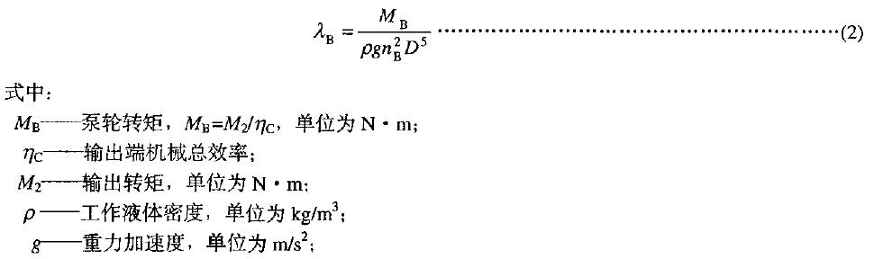 (渦輪轉(zhuǎn)速與泵輪轉(zhuǎn)速的比值)的關(guān)系曲線(xiàn)
