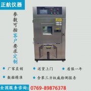 正航儀器:用實際行動打消客戶對產(chǎn)品質(zhì)量的擔(dān)心！